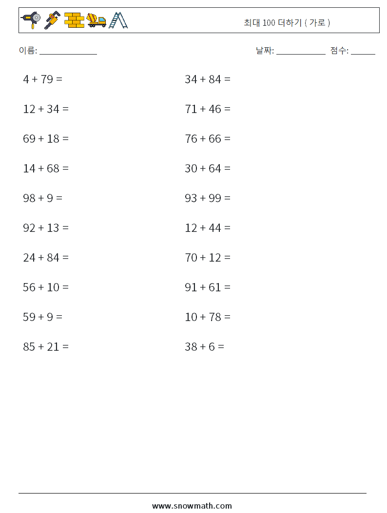 (20) 최대 100 더하기 ( 가로 ) 수학 워크시트 8