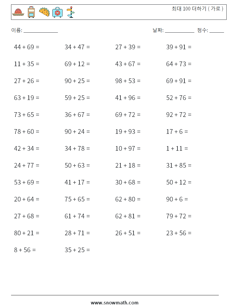 (50) 최대 100 더하기 ( 가로 ) 수학 워크시트 1