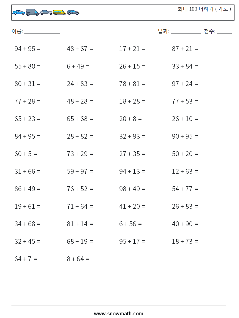 (50) 최대 100 더하기 ( 가로 ) 수학 워크시트 3