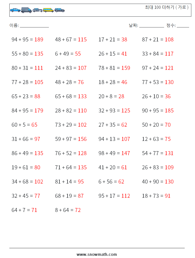 (50) 최대 100 더하기 ( 가로 ) 수학 워크시트 3 질문, 답변