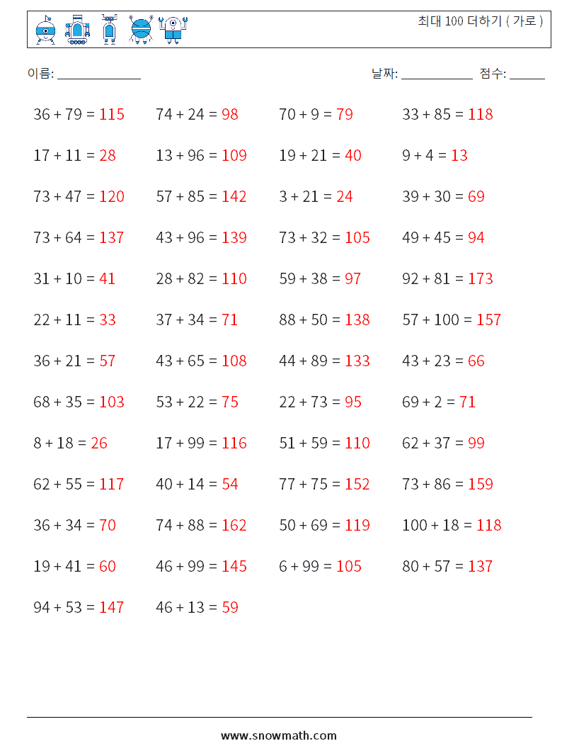 (50) 최대 100 더하기 ( 가로 ) 수학 워크시트 4 질문, 답변