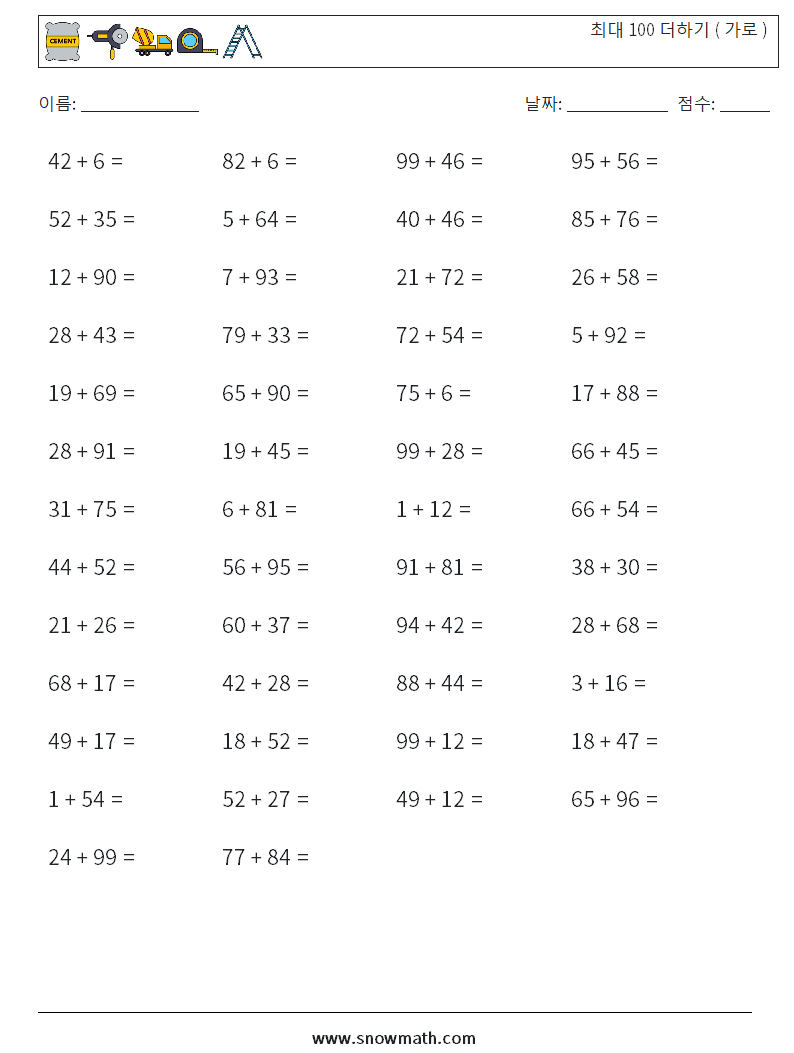 (50) 최대 100 더하기 ( 가로 ) 수학 워크시트 5