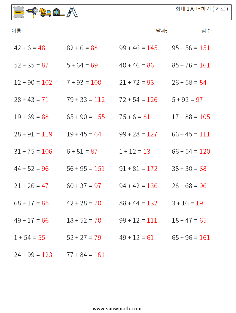 (50) 최대 100 더하기 ( 가로 ) 수학 워크시트 5 질문, 답변