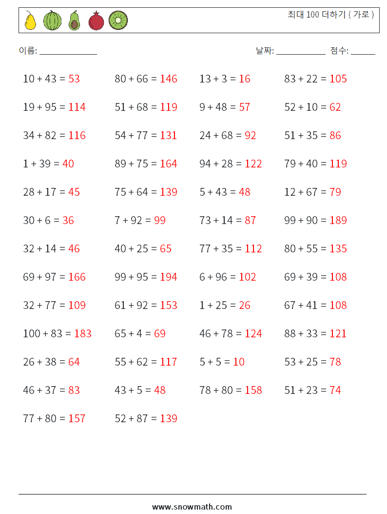 (50) 최대 100 더하기 ( 가로 ) 수학 워크시트 6 질문, 답변