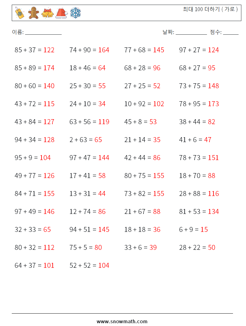 (50) 최대 100 더하기 ( 가로 ) 수학 워크시트 7 질문, 답변