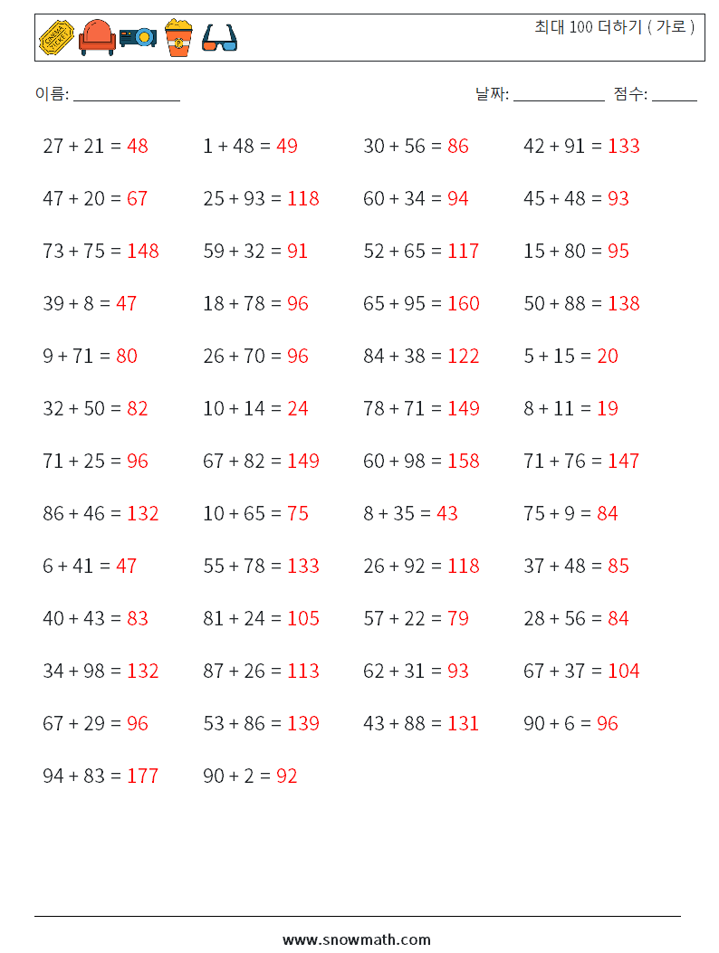 (50) 최대 100 더하기 ( 가로 ) 수학 워크시트 8 질문, 답변