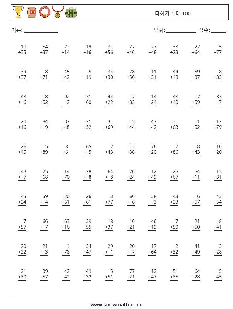 (100) 더하기 최대 100 수학 워크시트 10