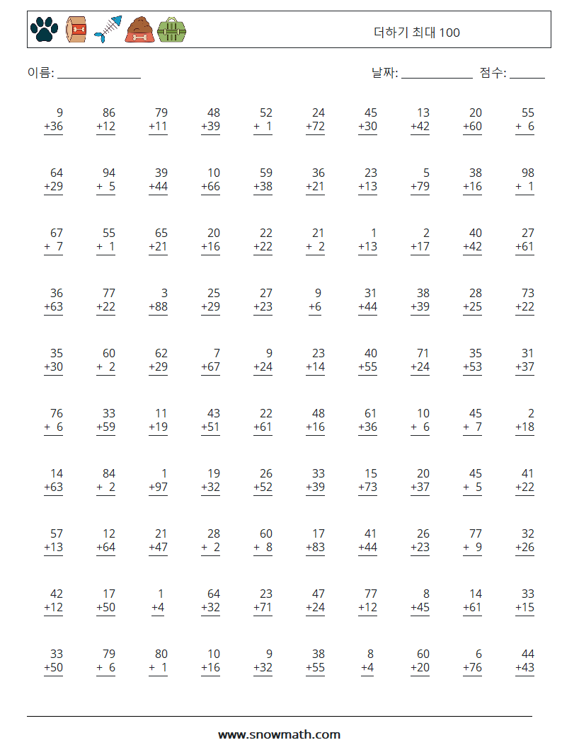 (100) 더하기 최대 100 수학 워크시트 12