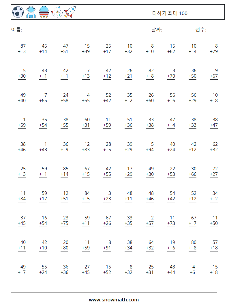 (100) 더하기 최대 100 수학 워크시트 13