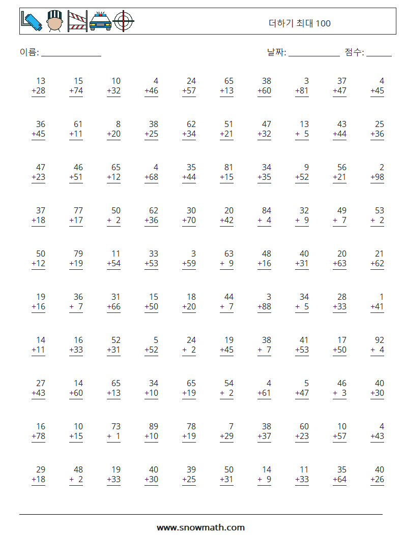 (100) 더하기 최대 100 수학 워크시트 14