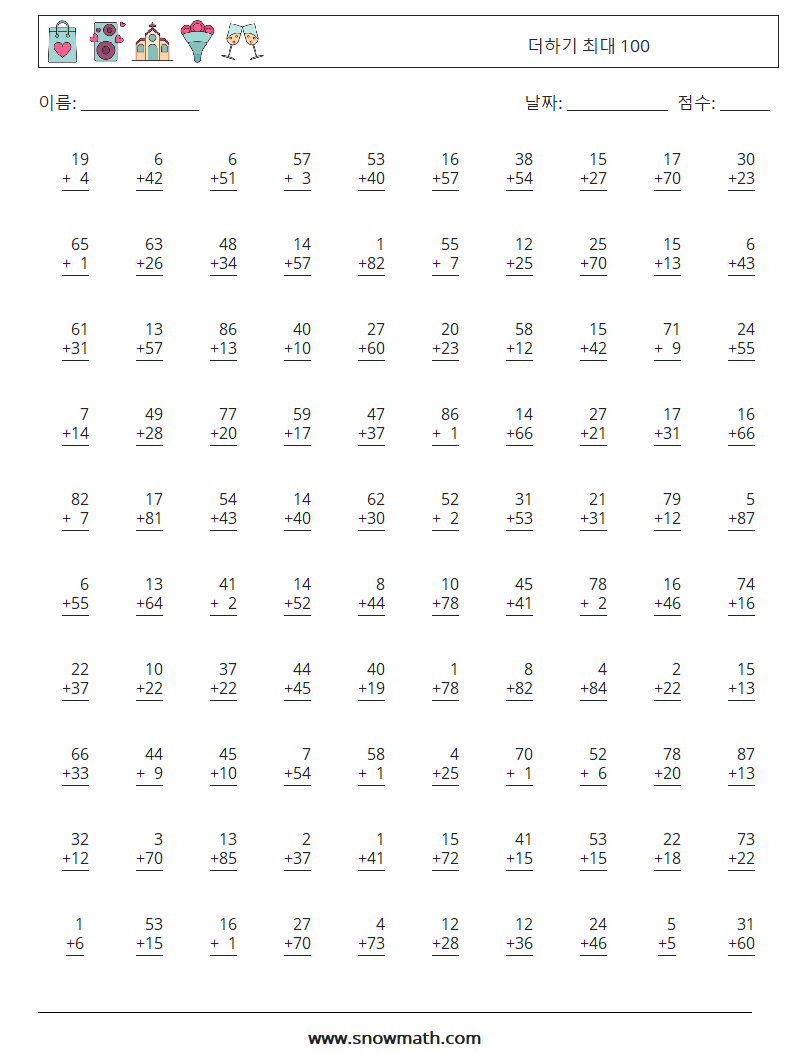 (100) 더하기 최대 100 수학 워크시트 15