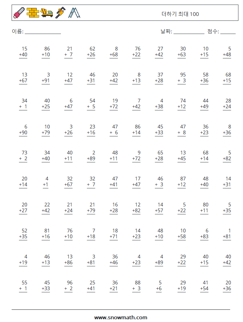 (100) 더하기 최대 100 수학 워크시트 4