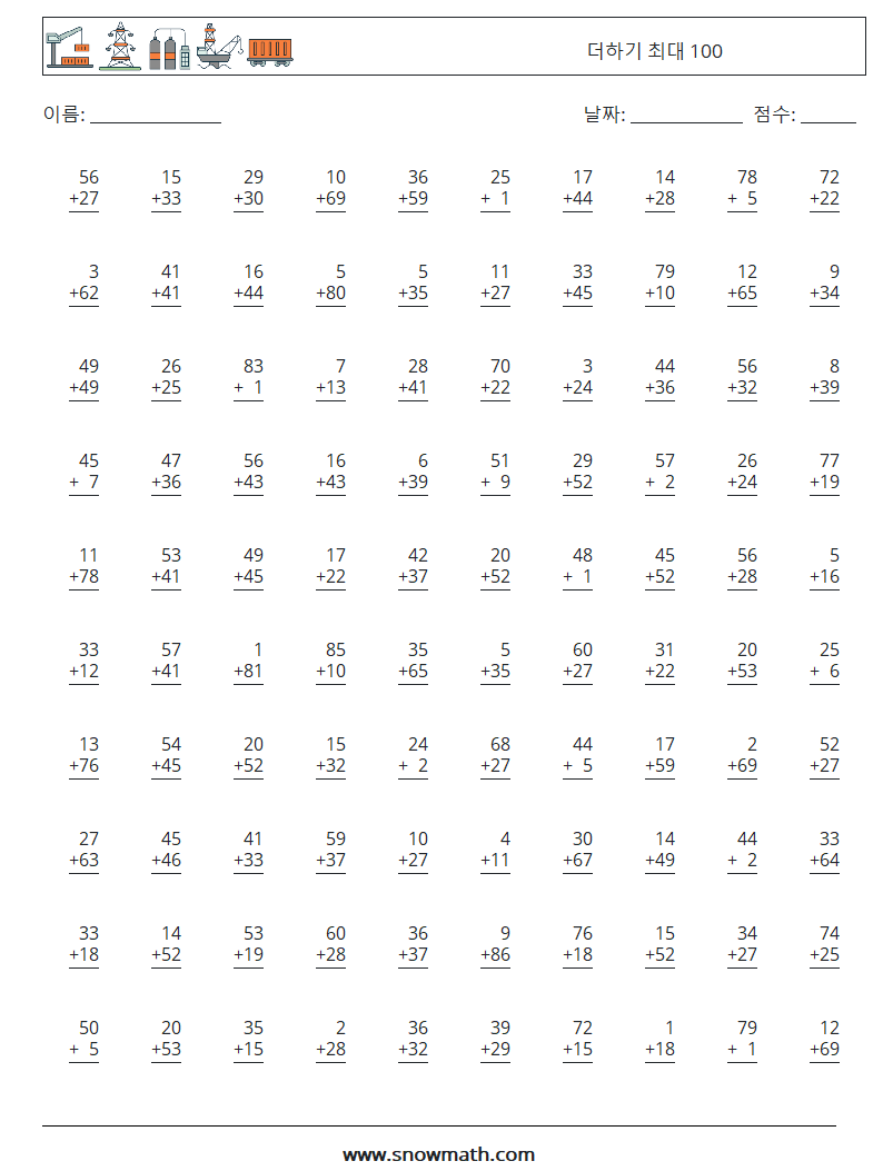 (100) 더하기 최대 100 수학 워크시트 9