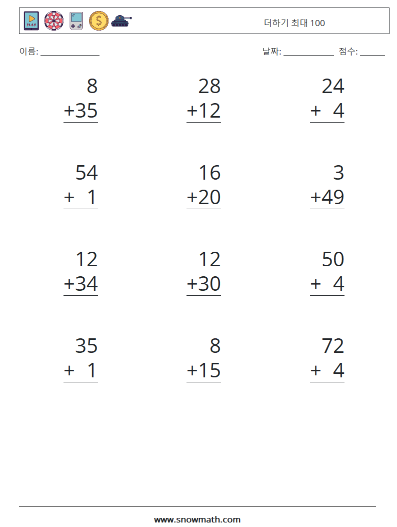 (12) 더하기 최대 100 수학 워크시트 1