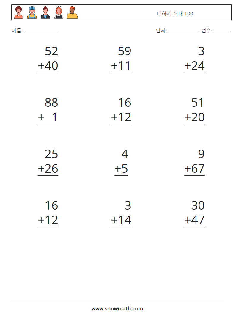 (12) 더하기 최대 100 수학 워크시트 15