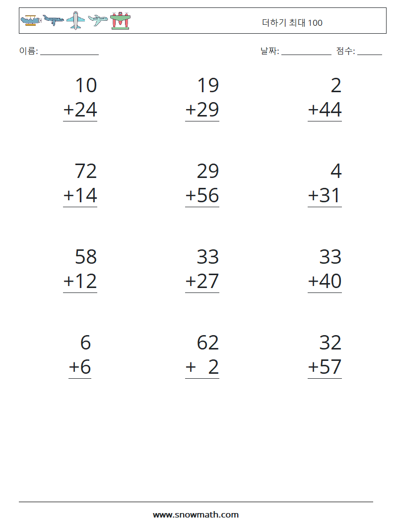 (12) 더하기 최대 100 수학 워크시트 16