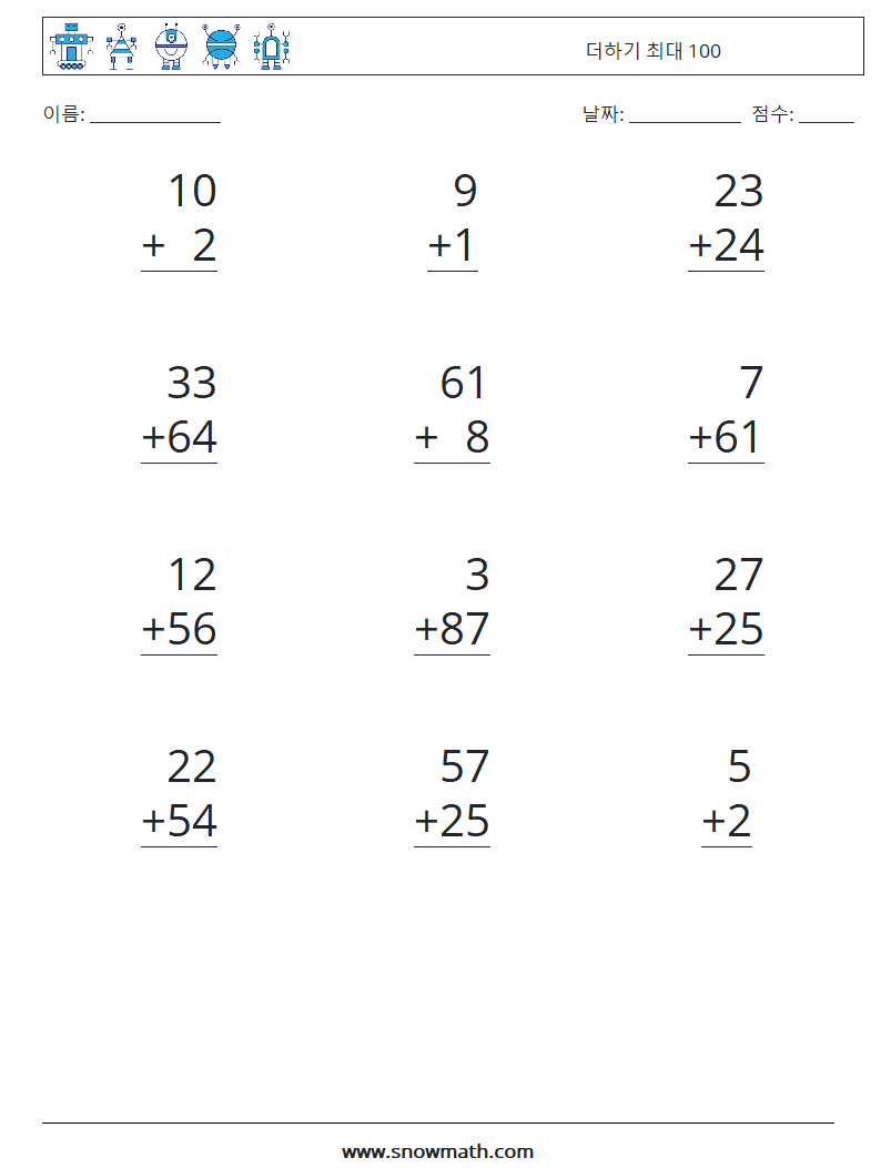 (12) 더하기 최대 100 수학 워크시트 2