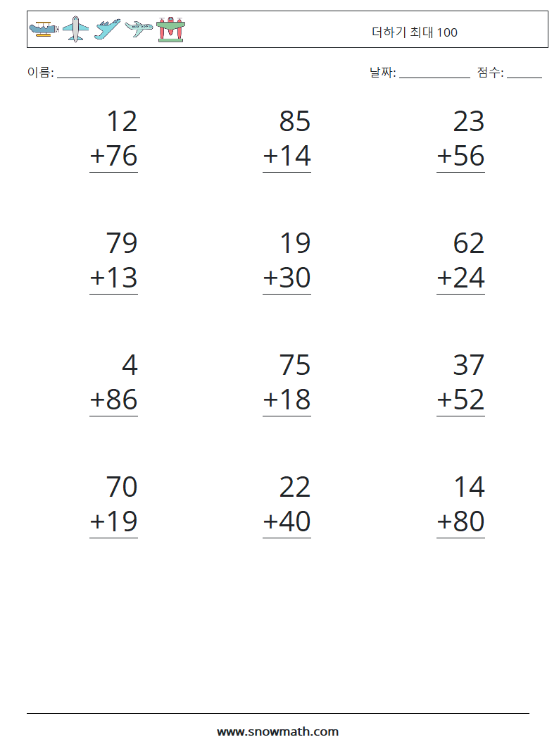 (12) 더하기 최대 100 수학 워크시트 4