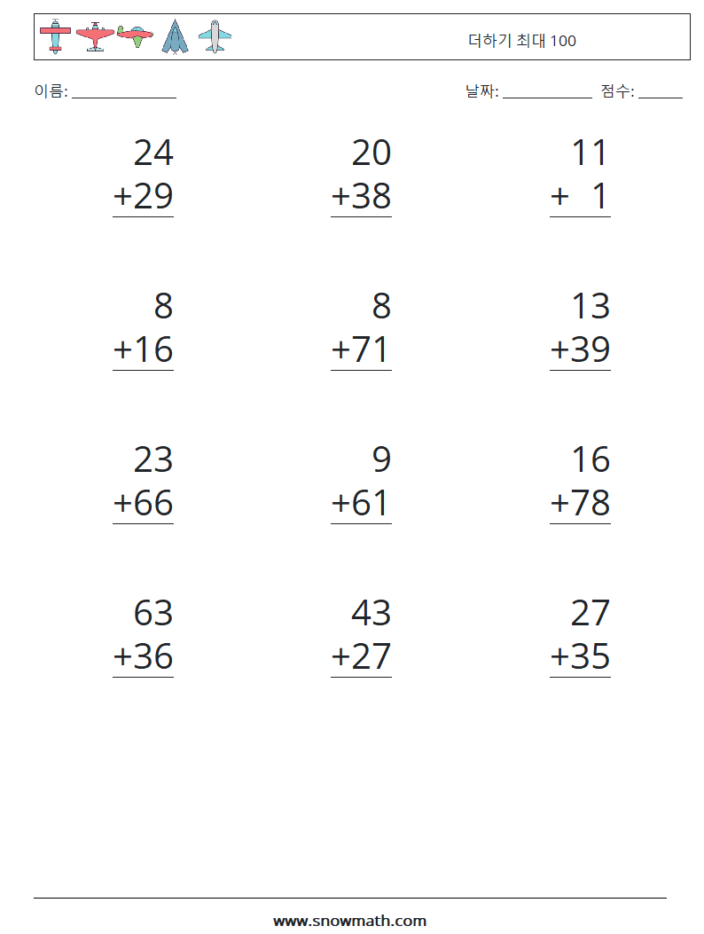 (12) 더하기 최대 100 수학 워크시트 5