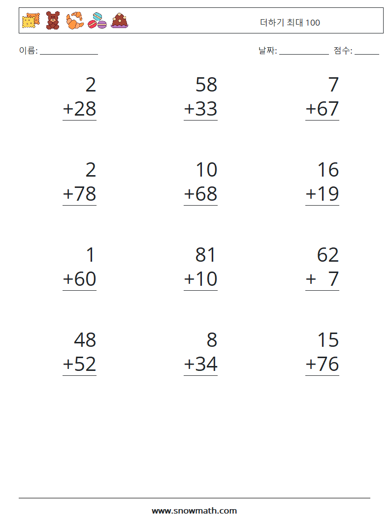 (12) 더하기 최대 100 수학 워크시트 6