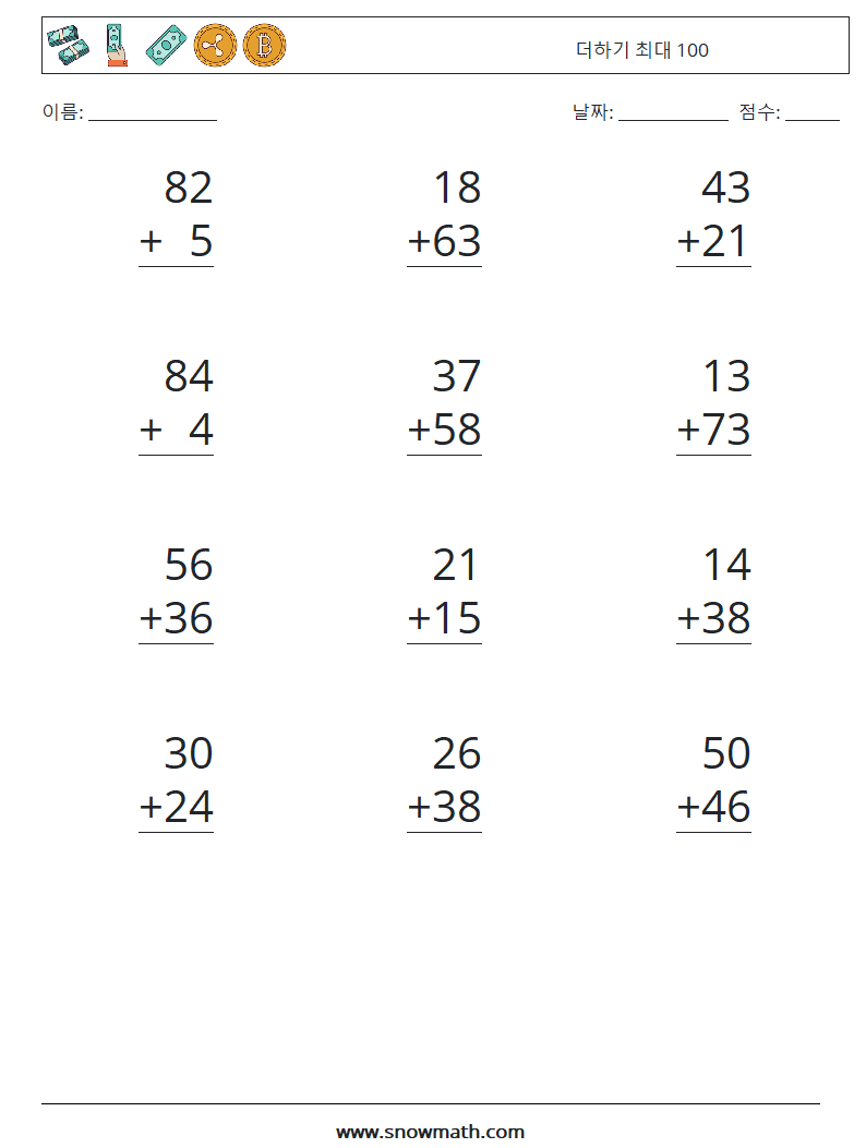 (12) 더하기 최대 100 수학 워크시트 7