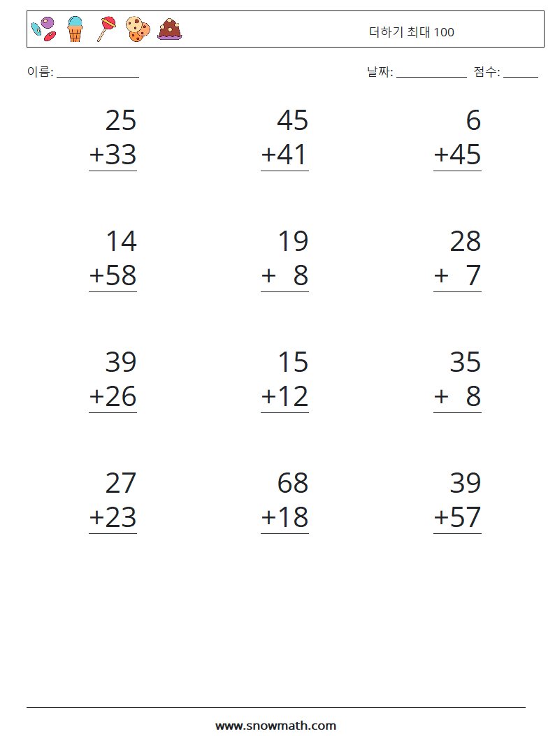 (12) 더하기 최대 100 수학 워크시트 8