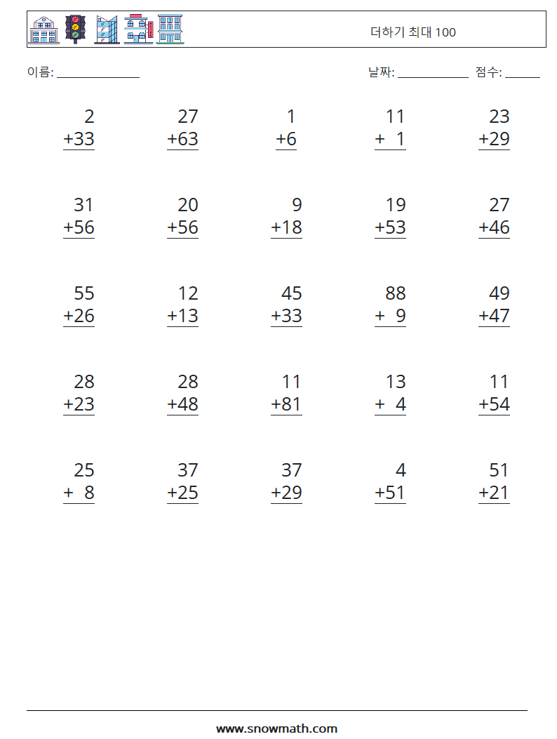 (25) 더하기 최대 100 수학 워크시트 1