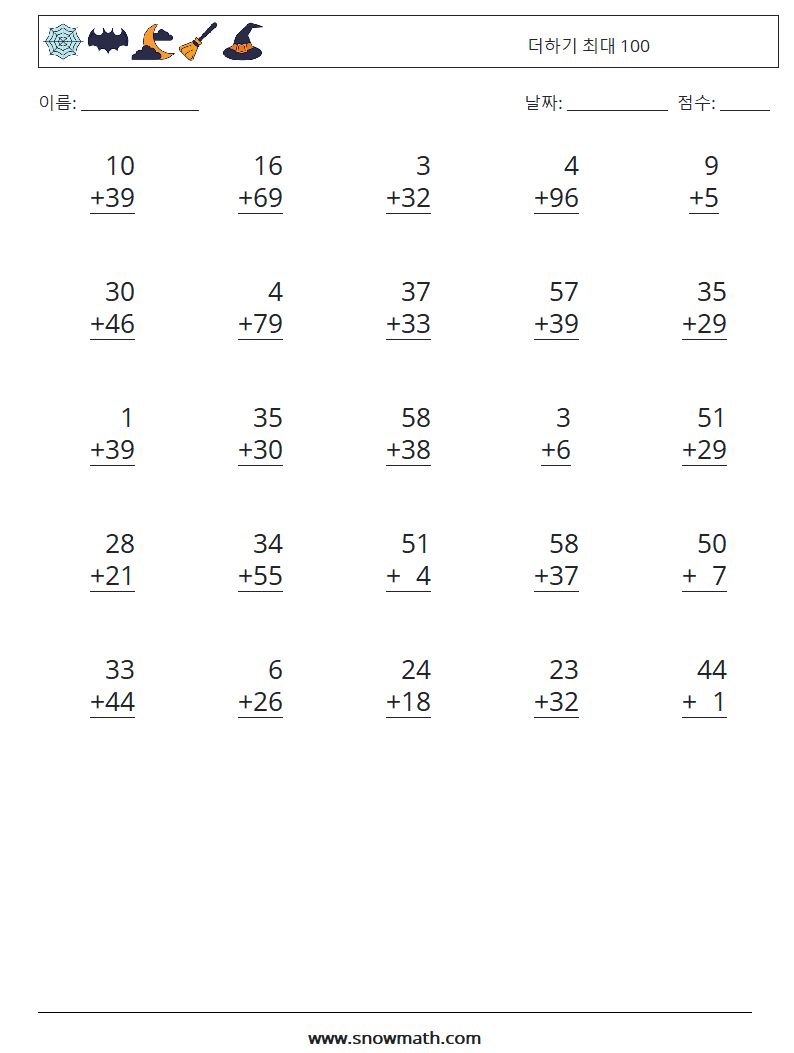 (25) 더하기 최대 100 수학 워크시트 14