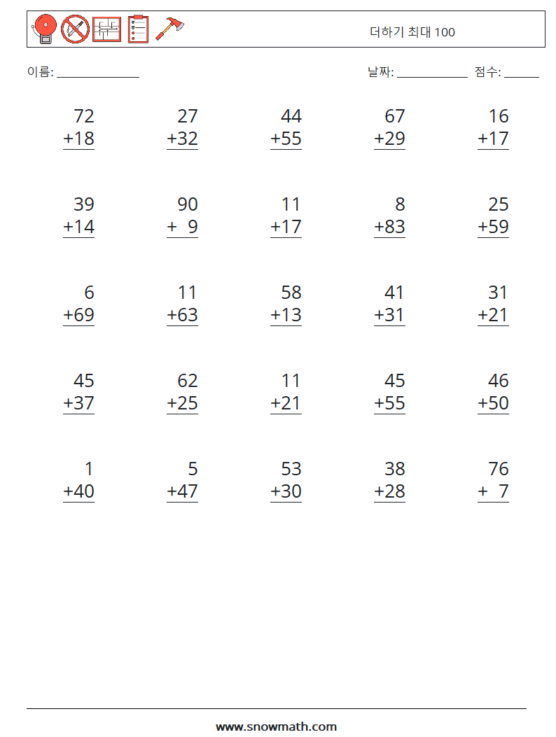 (25) 더하기 최대 100 수학 워크시트 15