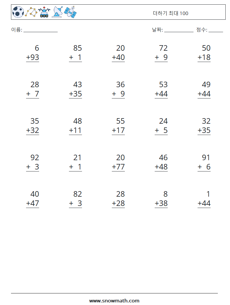 (25) 더하기 최대 100 수학 워크시트 16