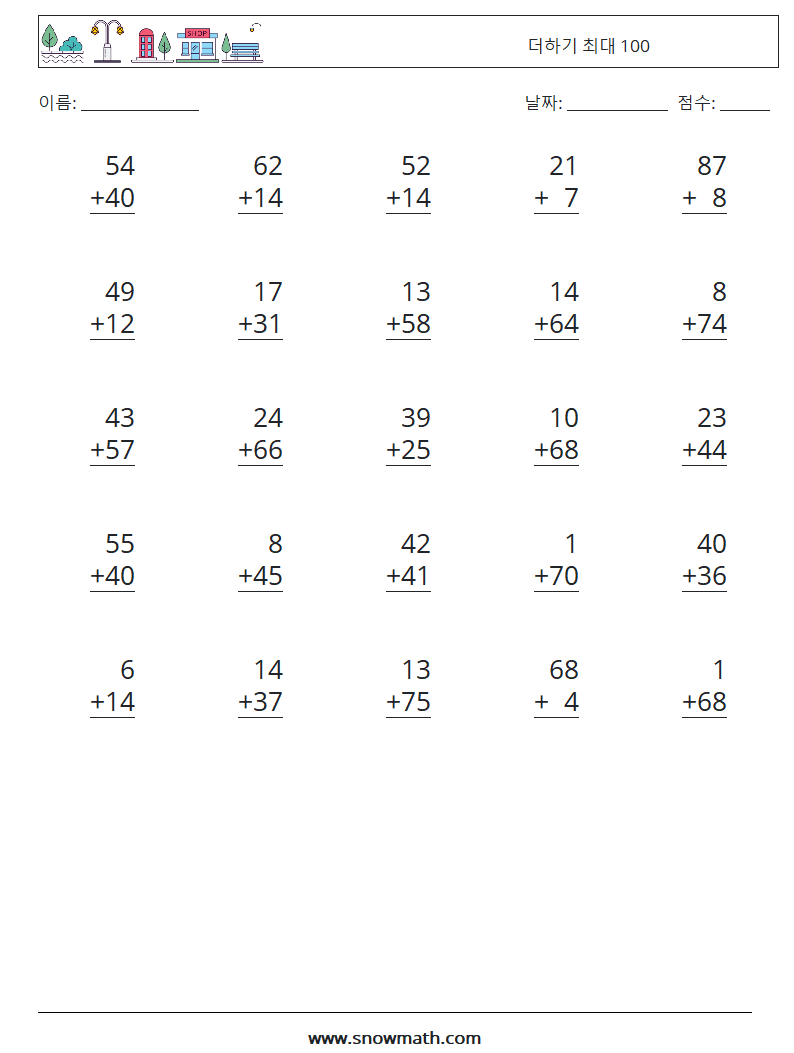 (25) 더하기 최대 100 수학 워크시트 2