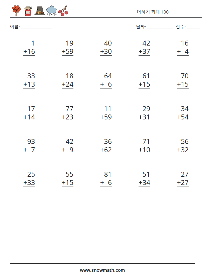 (25) 더하기 최대 100 수학 워크시트 4