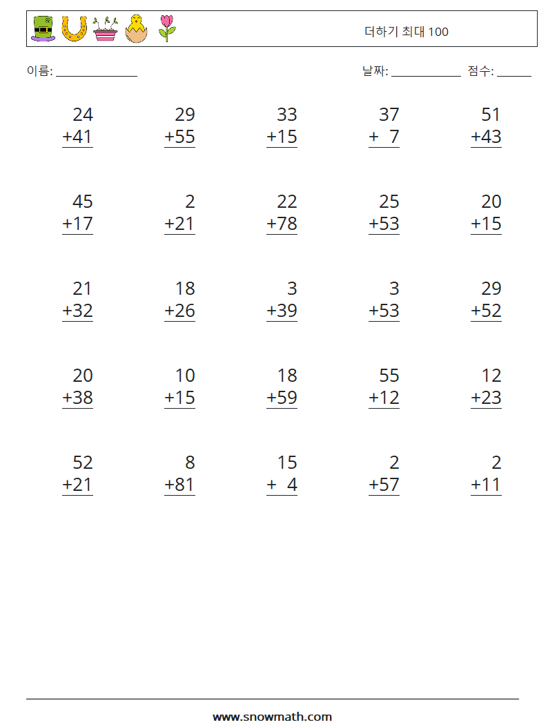 (25) 더하기 최대 100 수학 워크시트 6