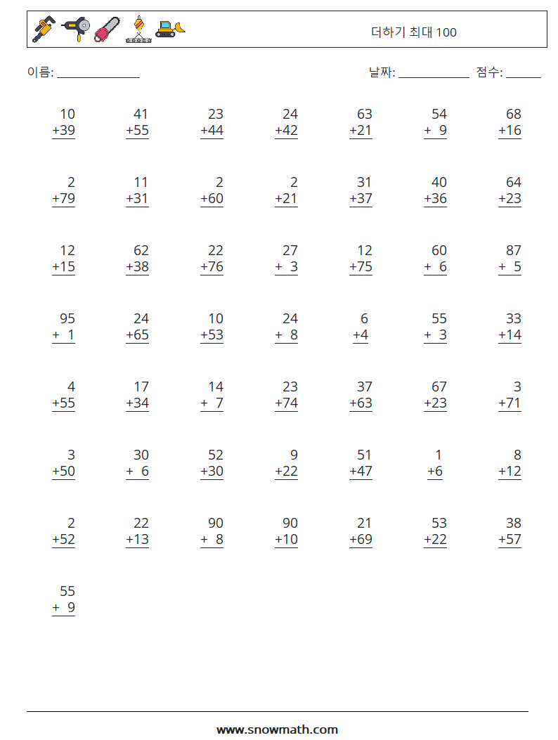 (50) 더하기 최대 100 수학 워크시트 14