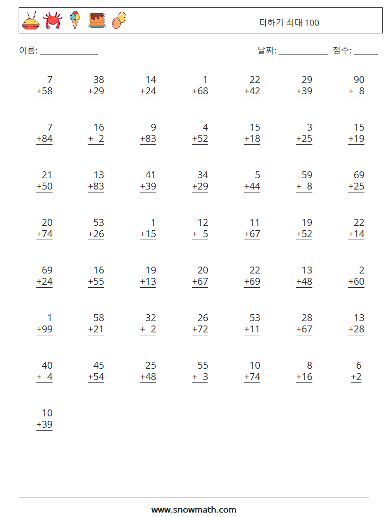 (50) 더하기 최대 100 수학 워크시트 17