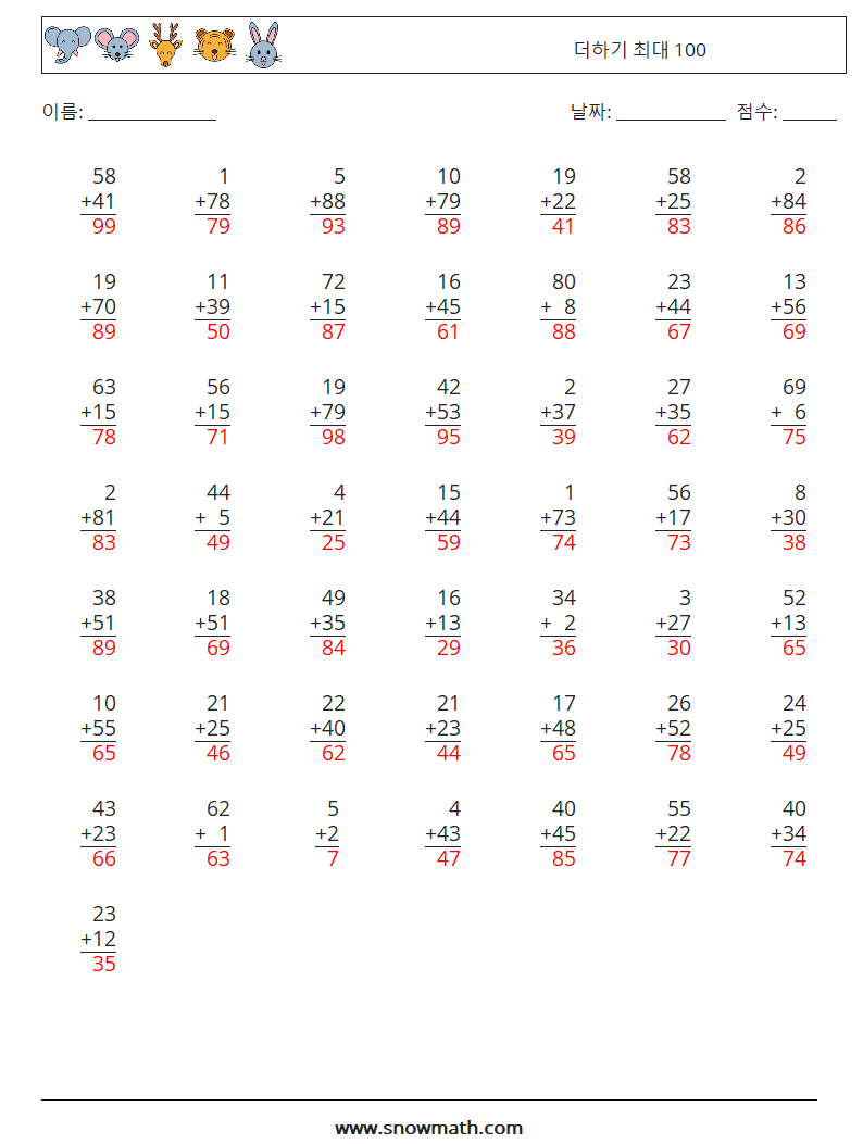 (50) 더하기 최대 100 수학 워크시트 1 질문, 답변