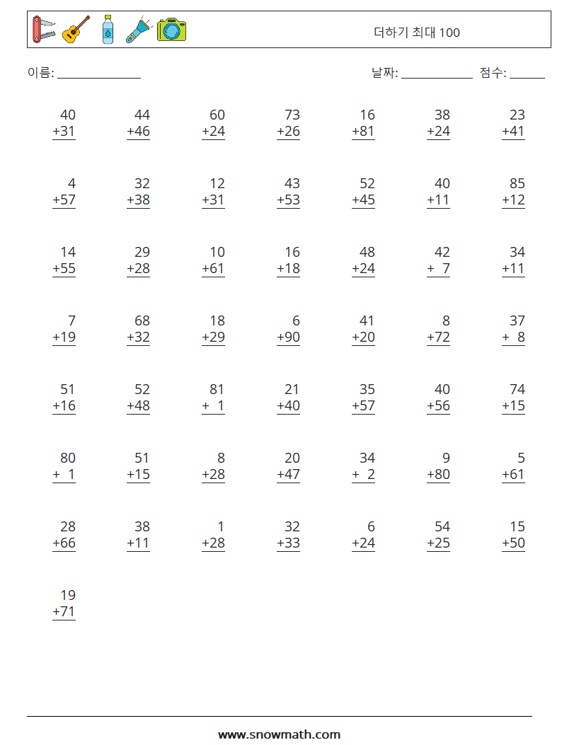 (50) 더하기 최대 100 수학 워크시트 2