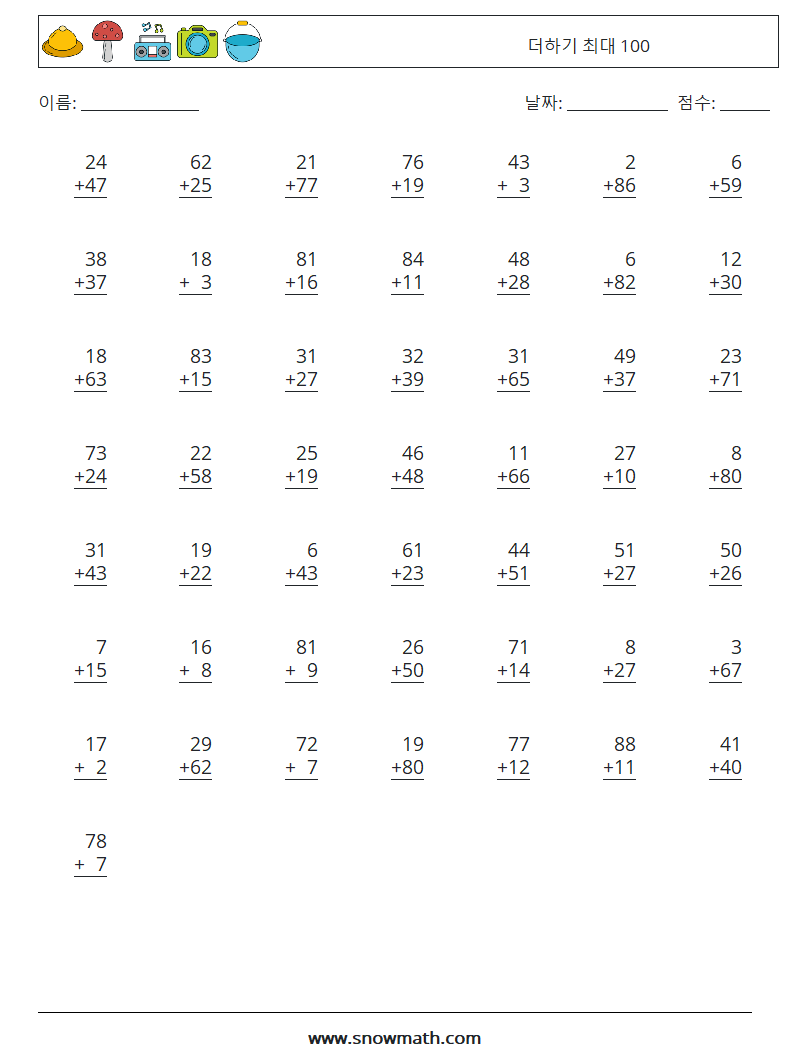 (50) 더하기 최대 100 수학 워크시트 3