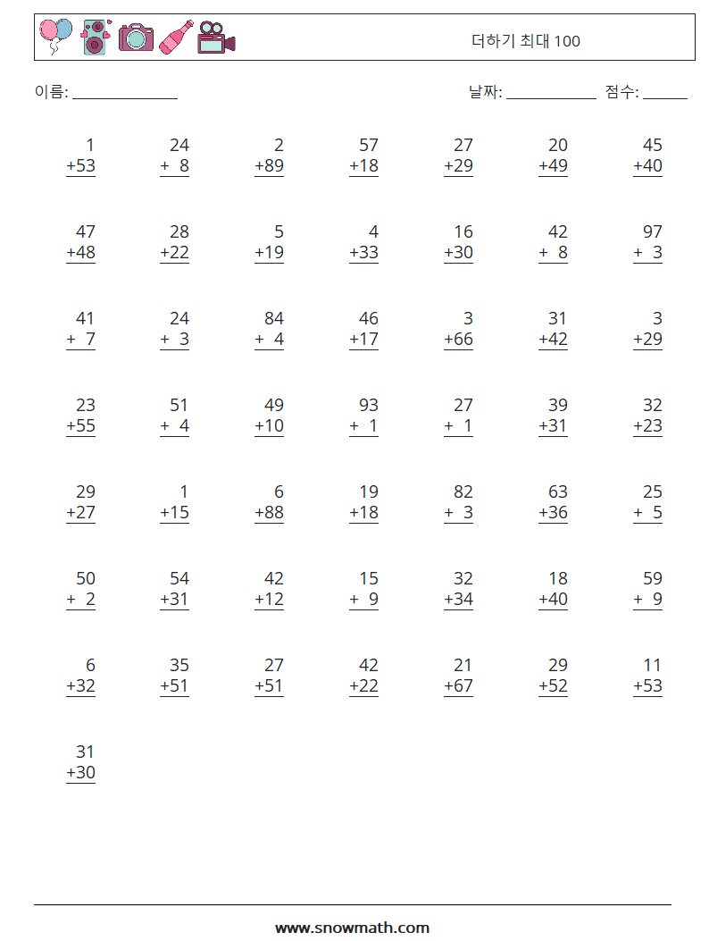 (50) 더하기 최대 100 수학 워크시트 5