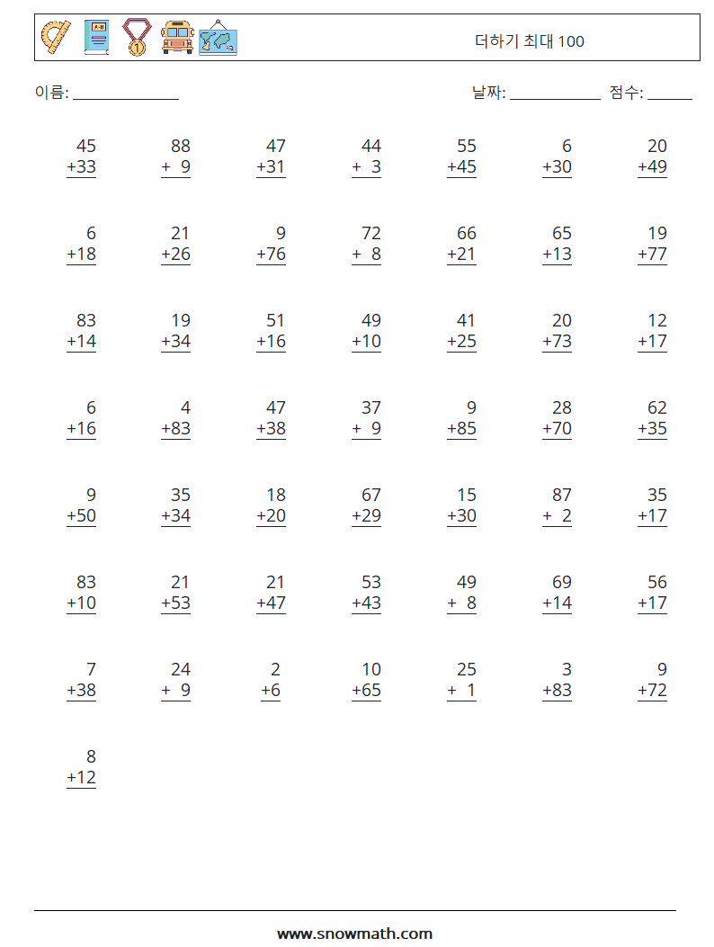 (50) 더하기 최대 100 수학 워크시트 8