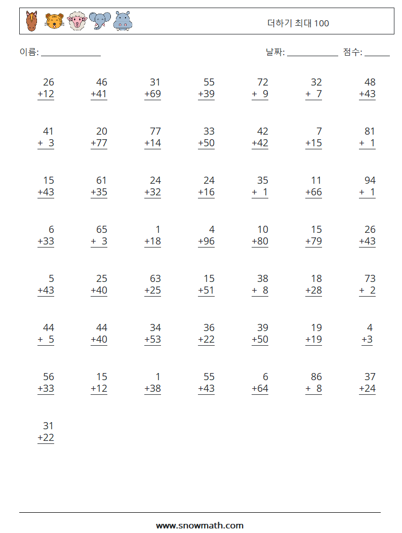 (50) 더하기 최대 100 수학 워크시트 9