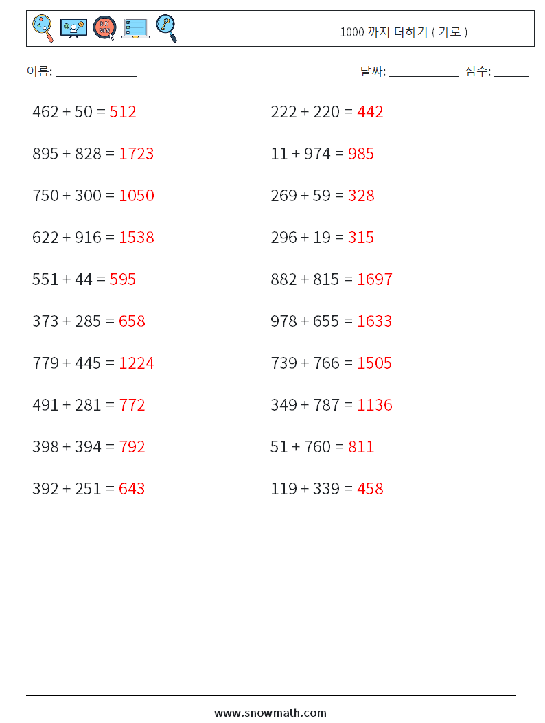 (20) 1000 까지 더하기 ( 가로 ) 수학 워크시트 3 질문, 답변