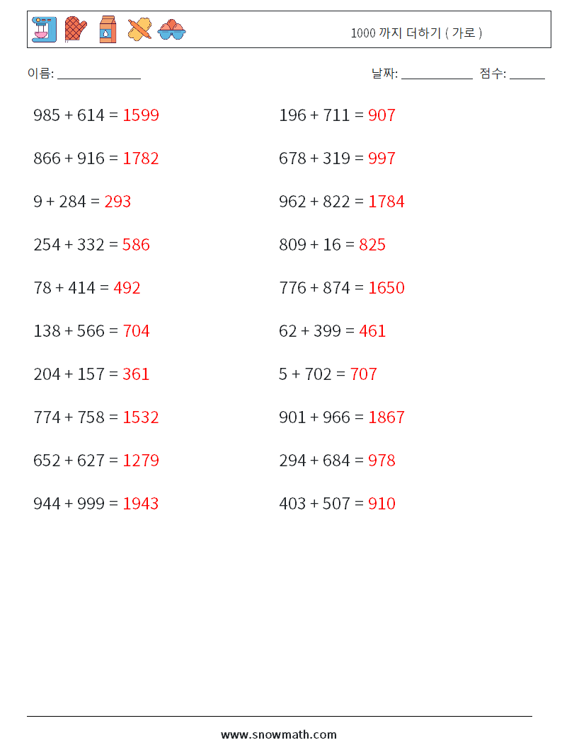 (20) 1000 까지 더하기 ( 가로 ) 수학 워크시트 4 질문, 답변