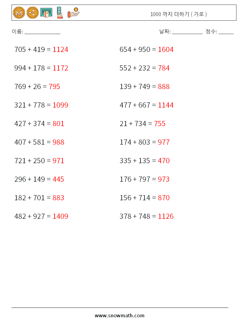 (20) 1000 까지 더하기 ( 가로 ) 수학 워크시트 5 질문, 답변