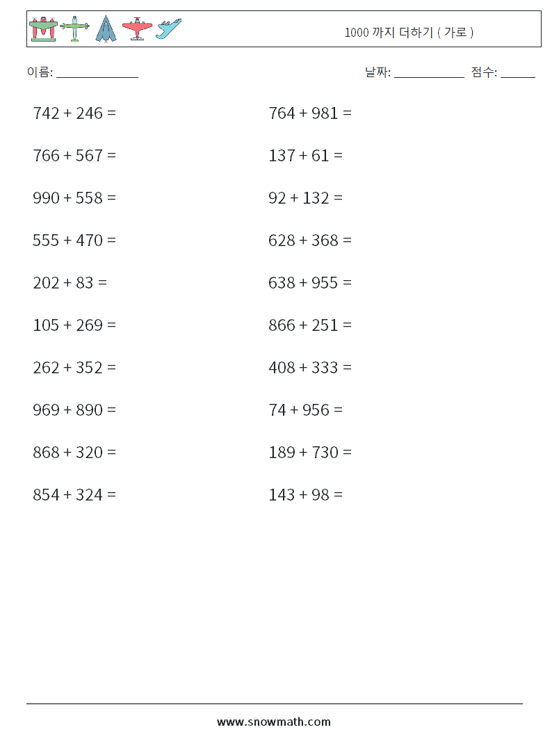 (20) 1000 까지 더하기 ( 가로 ) 수학 워크시트 6