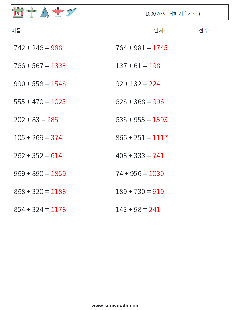 (20) 1000 까지 더하기 ( 가로 ) 수학 워크시트 6 질문, 답변