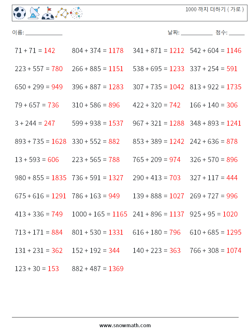 (50) 1000 까지 더하기 ( 가로 ) 수학 워크시트 1 질문, 답변