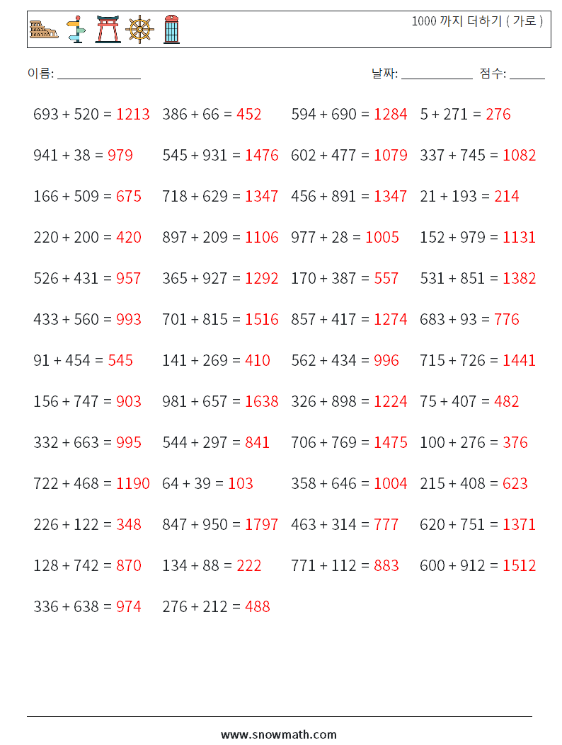 (50) 1000 까지 더하기 ( 가로 ) 수학 워크시트 2 질문, 답변