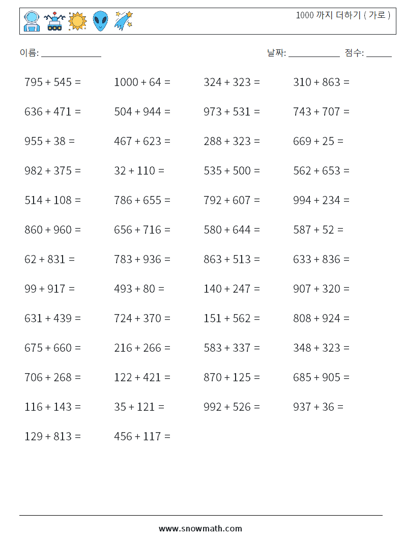 (50) 1000 까지 더하기 ( 가로 ) 수학 워크시트 3