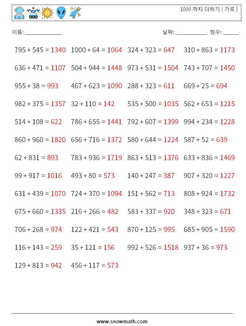 (50) 1000 까지 더하기 ( 가로 ) 수학 워크시트 3 질문, 답변